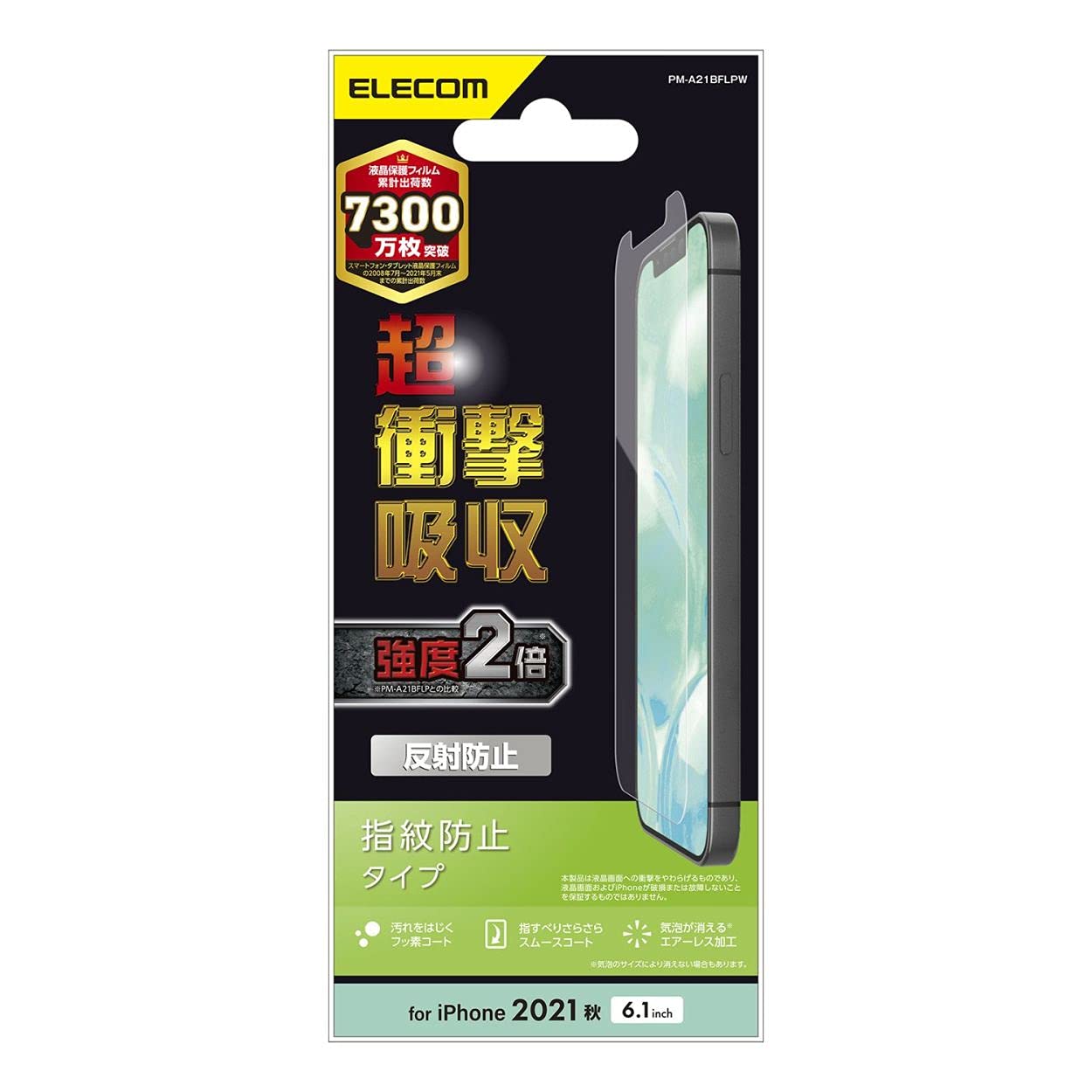 ELECOM 液晶保護フィルム iPhone ELECOM エレコム iPhone 16e 用 ガラスフィルム 反射防止